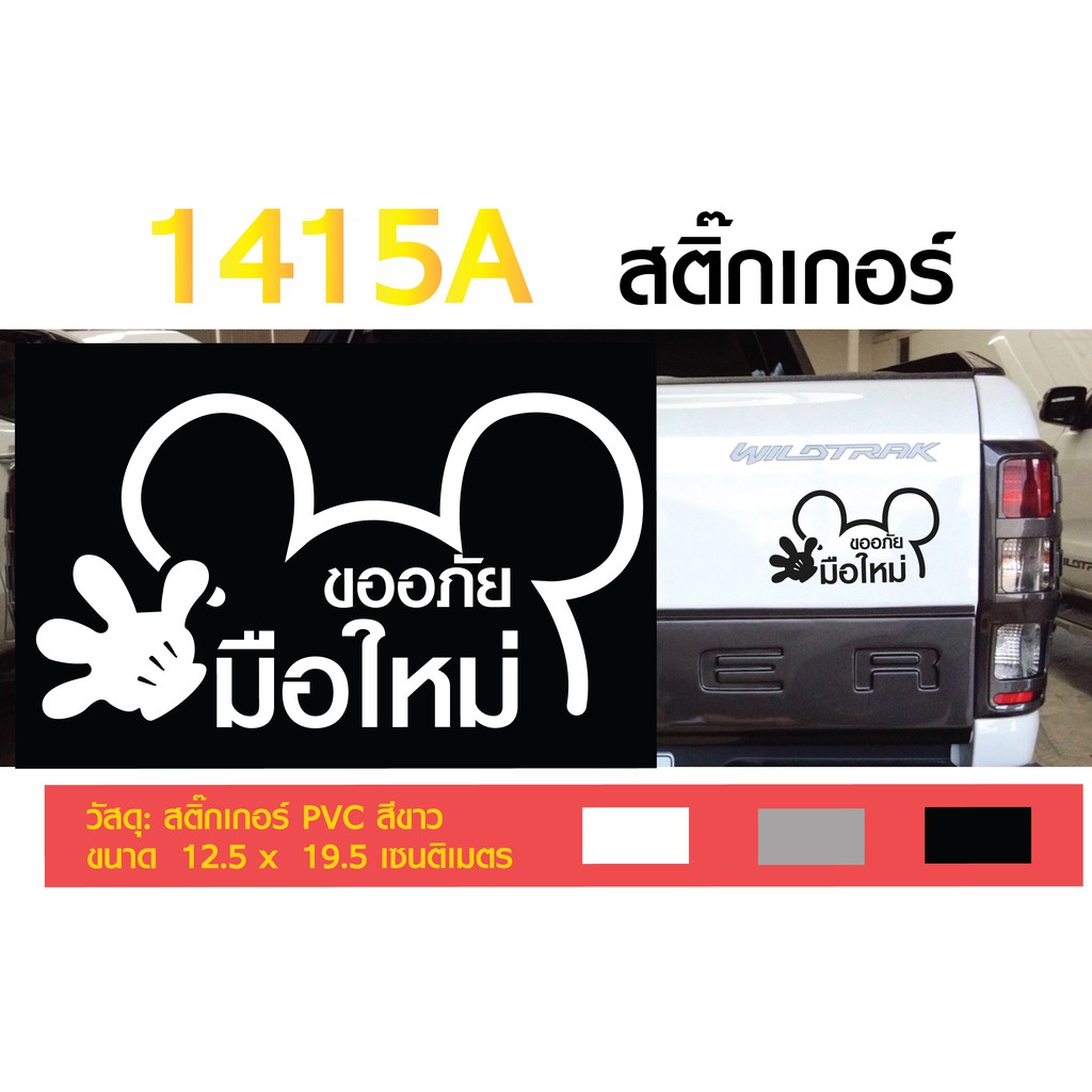 Beginner Sticker For Beginners Black | Shopee Philippines