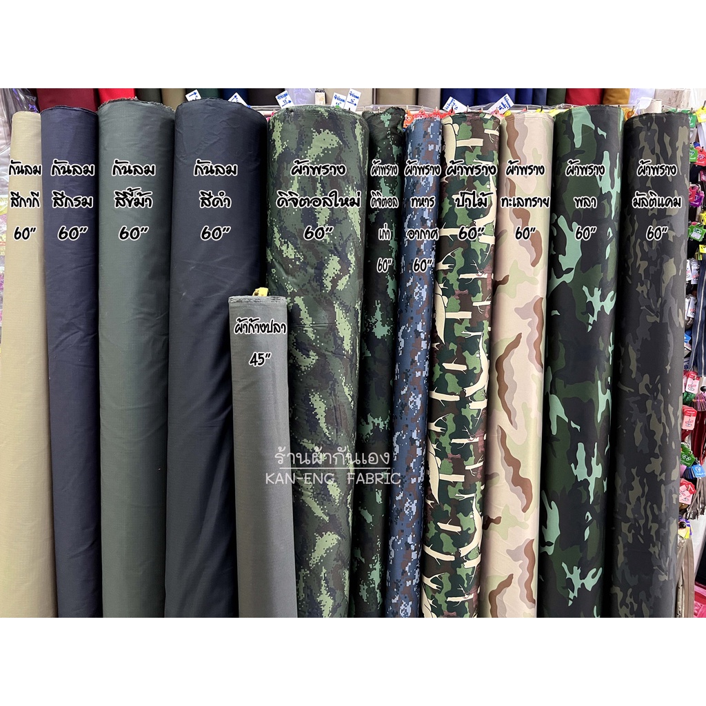 Fabric By The Meter Military Digital Camouflage Forest Fishbone Cloth ...