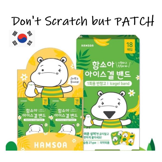 [HAMSOA] AfterBite Mosquito Itch Relief Patch Instant Effect Reduces
