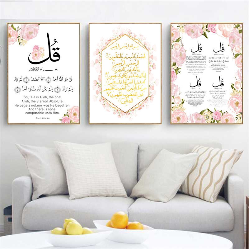 Allah Islamic Muslim Poster Home Wall Art Canvas Picture Flower Letter ...