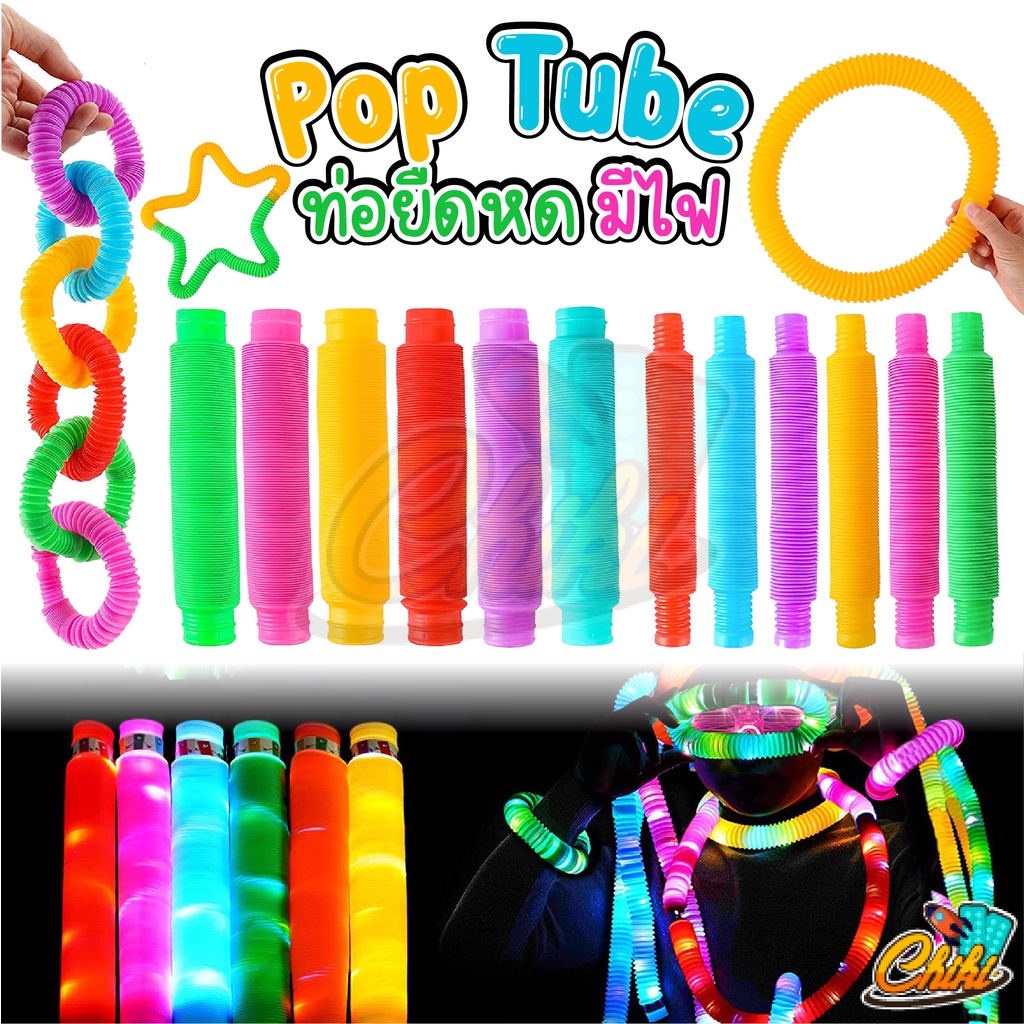 12 Pop Tubes LED allument le jouet sensoriel anti-stress qui brille dans le noir
