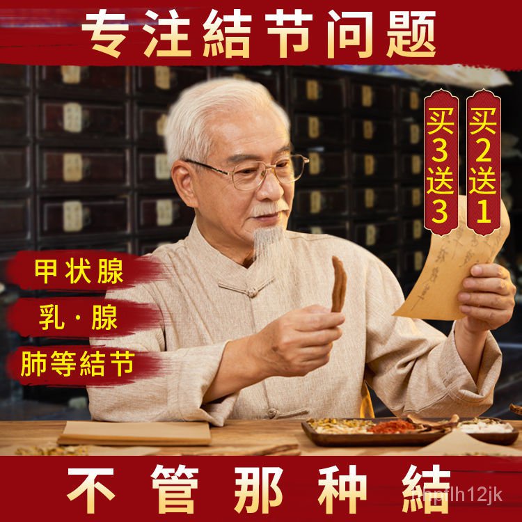 Prunella Vulgaris Chinese Herbal Medicine Nodule Tea Sanjie Thyroid Cha