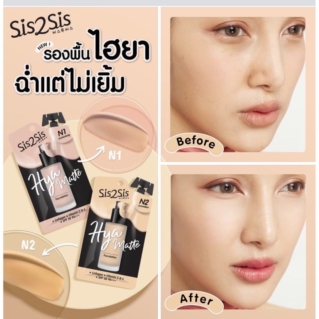 [5 G Sachet] sis2sis Hya matte Foundation System Sistem Hiya Sissy ...