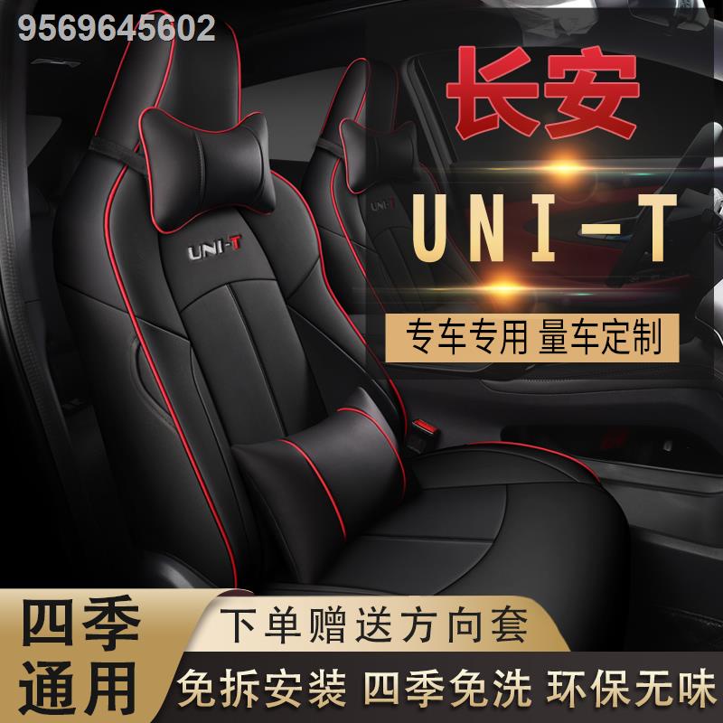 Changan Unit Seat Cover Fully Surrounded By Four Seasons Gm Seat