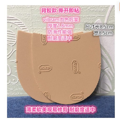 Italy vibram leather sole protection stickers soles ultrathin forefoot