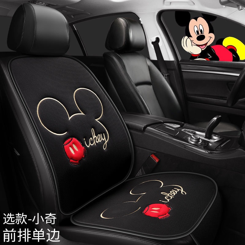 Mickey Mouse Cartoon Car Seat Cushion Summer Single Piece Ice Silk Cool  Four Seasons Universal Rear Thin Breathable Cover