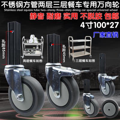 Dining car wheels 4-inch 100*27 silent dining wheel wheels universal ...