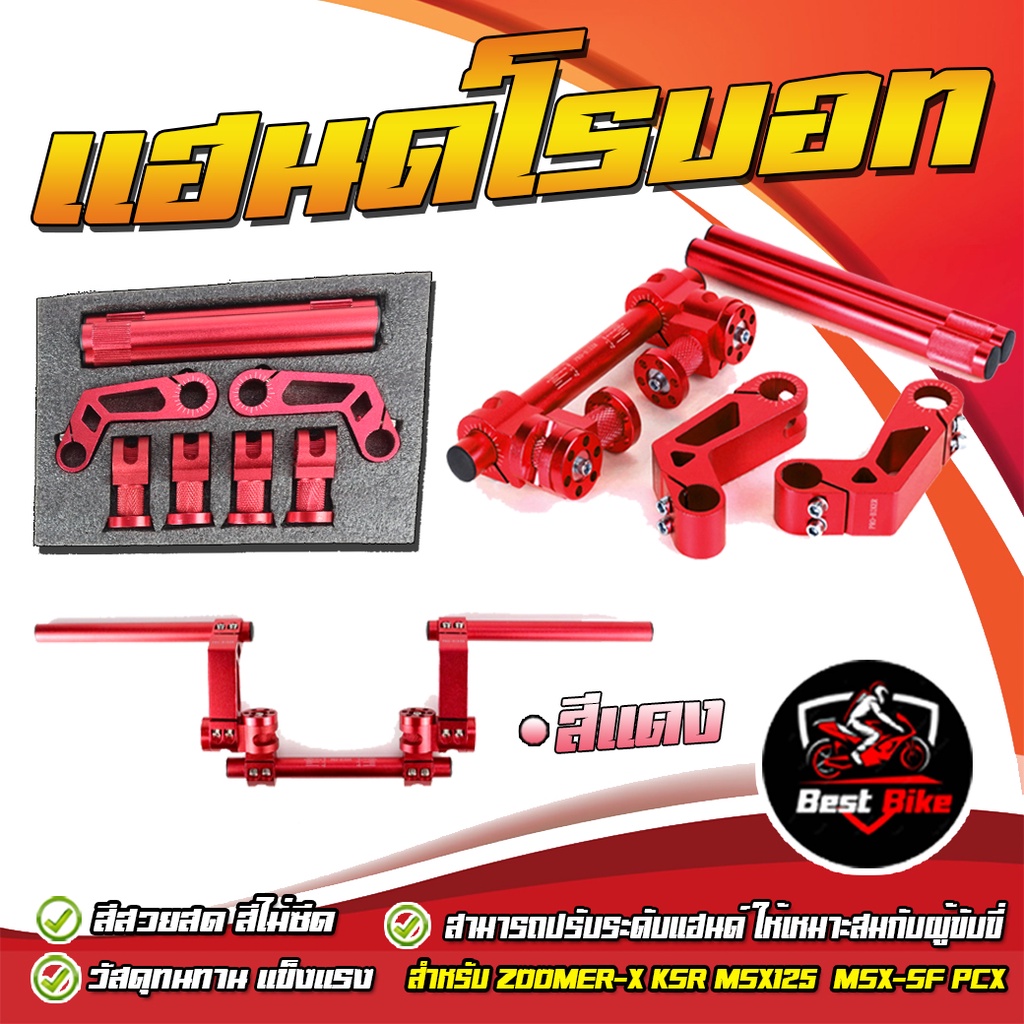 ROBOT Handlebars Modified CNC Work Motorcycle Equipment MSX ZOOMER-X ...