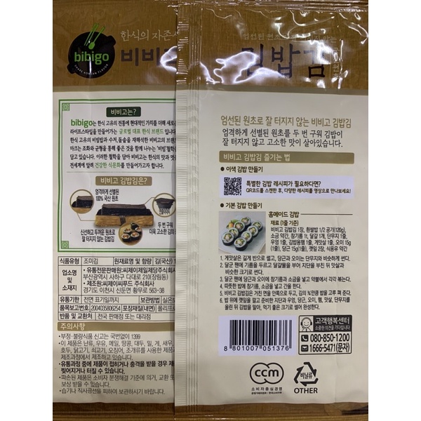 (POPMART)BIBIGO KOREAN SEAWEED NORI WRAPPER PARK SEO JOON 10g/22g (5/10 ...