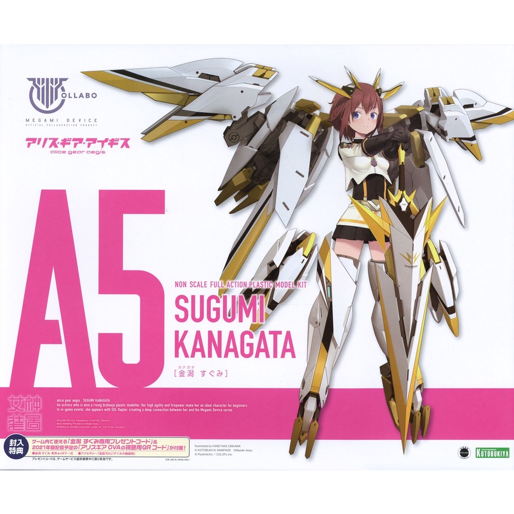 Kotobukiya - Megami Device - Alice Gear Aegis - Sugumi Kanagata ...