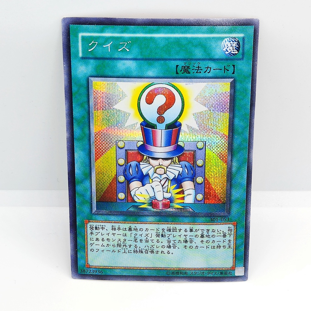 yugioh question card YGO 301-053 Japanese OCG If he/she calls it wrong Yugioh! Question DR1-EN053 Super Rare