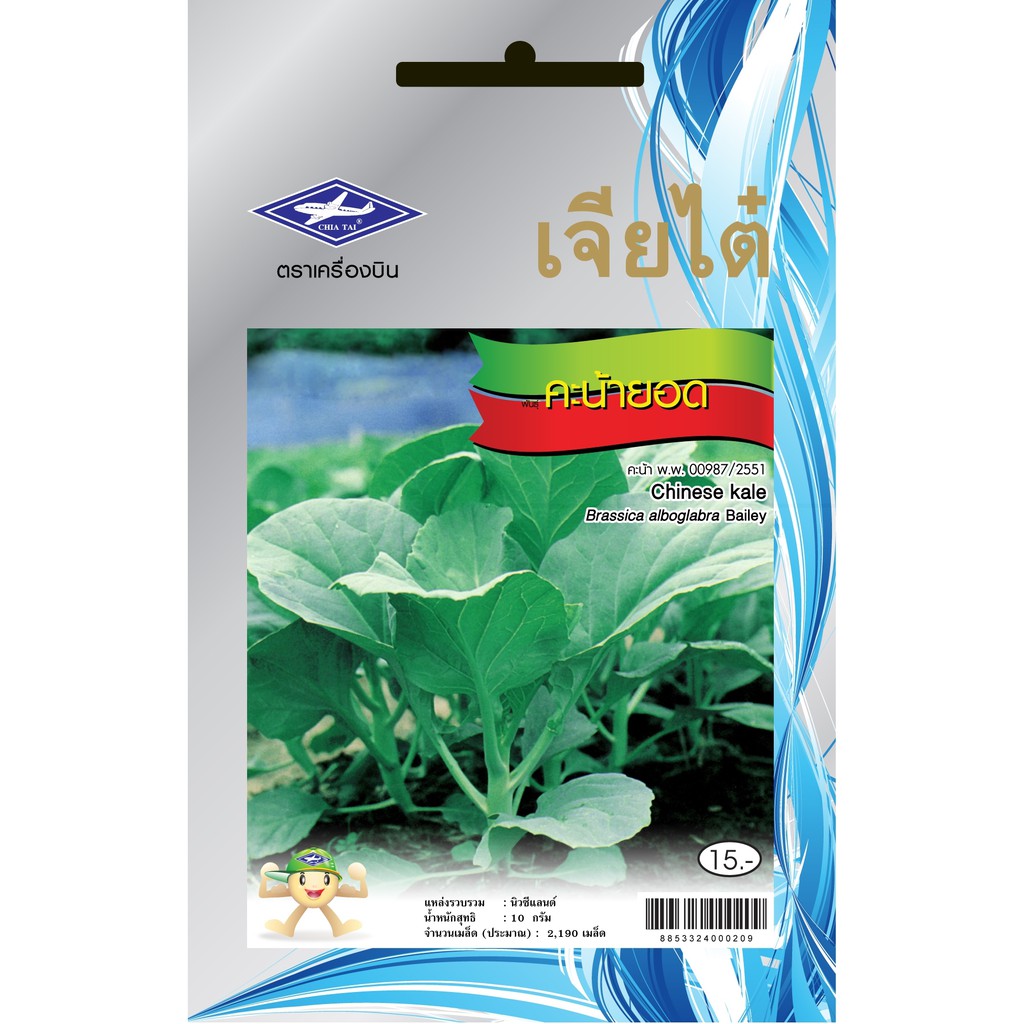 High quality seeds in stock in Thailand chiatai vegetable sachets Chia ...