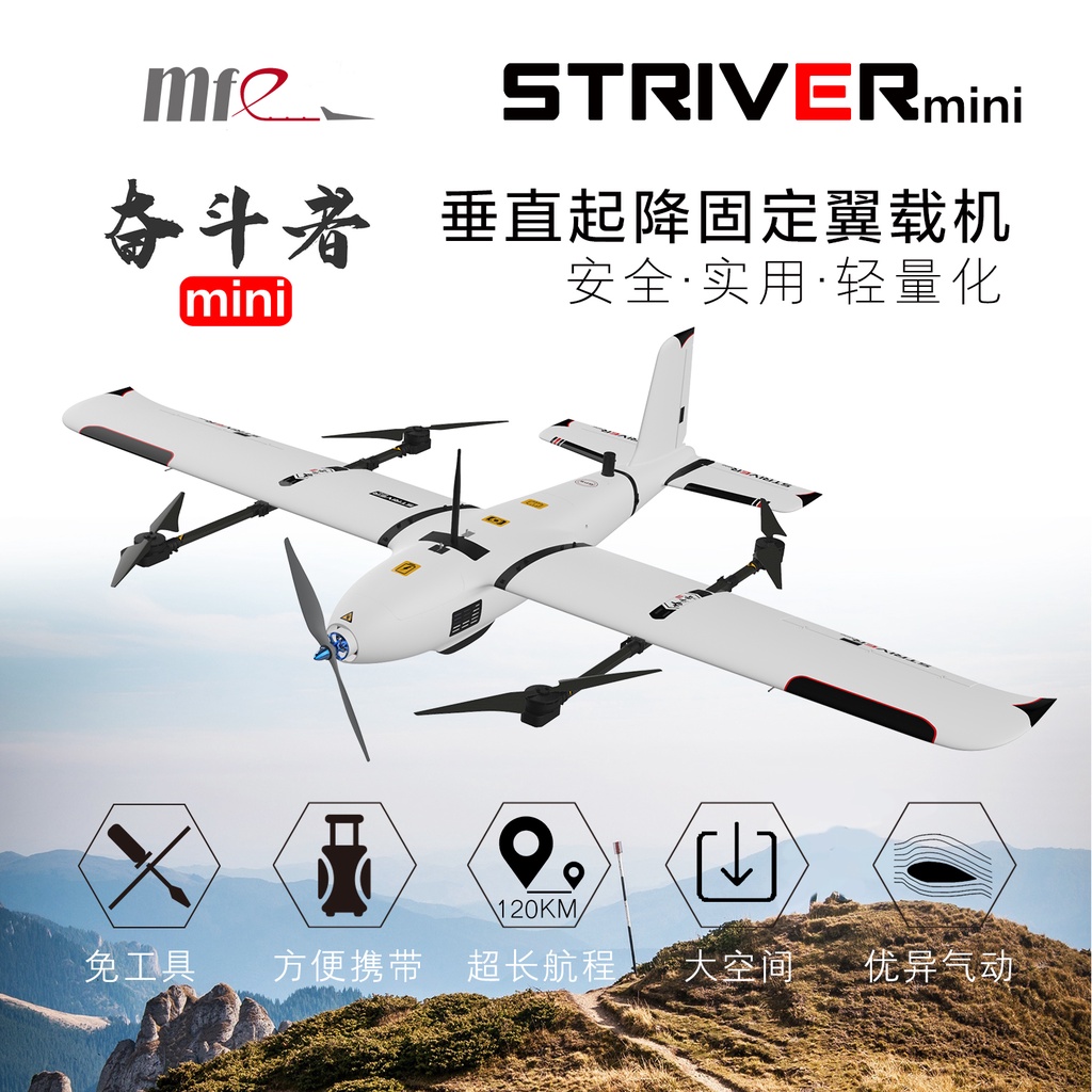 CDH8 【 Ready Stock 】Strivermini VTOL Aerial UAV Vertical Takeoff And