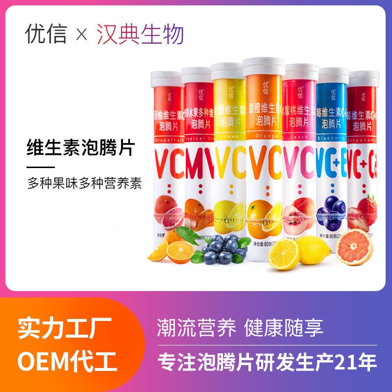 Vitamin C Effervescent Tablets Children Adult Boiling Effervescent