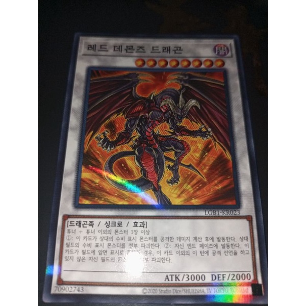 Red Dragon Archfiend Yu-Gi-Oh Card Korean OCG Original Card | Shopee ...