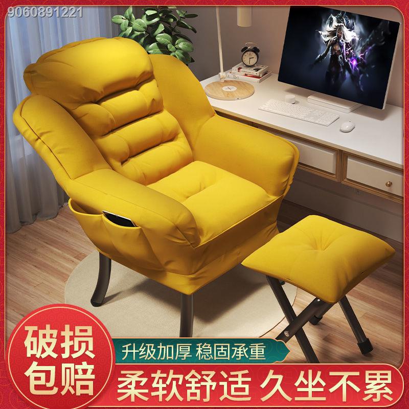 Sofa computer chair hot sale