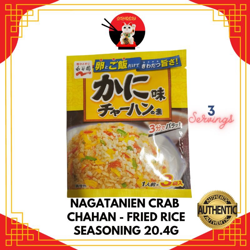 JAPAN NAKATANIEN Seasoning Crab Meat Fried Rice 3bags 