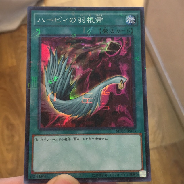 Yugioh Card MP01JP023 Harpie Feather Duster Super Millennium rare