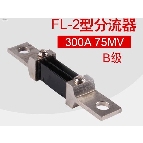 Free shipping FL2 300A Class B DC shunt 75mV 0.5 class small ammeter