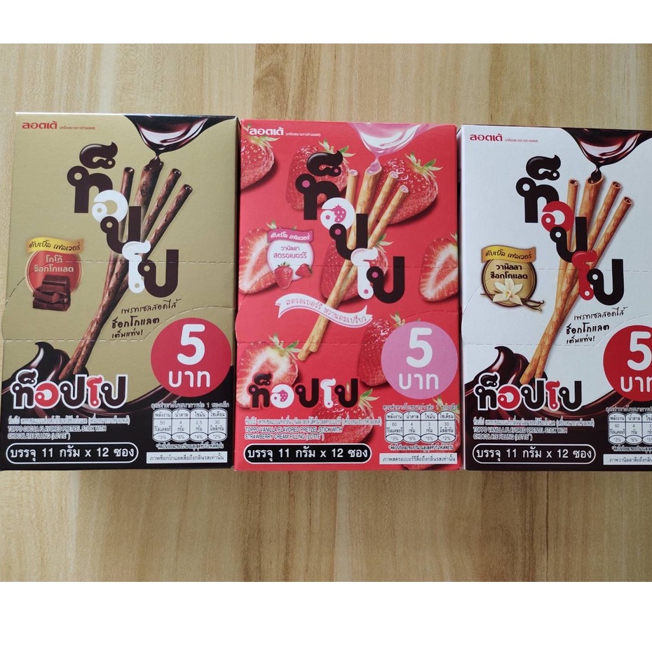 Toppo lotte Chocolate Filled Pretzel Cocoa Snacks (Box Of 12 Packets ...