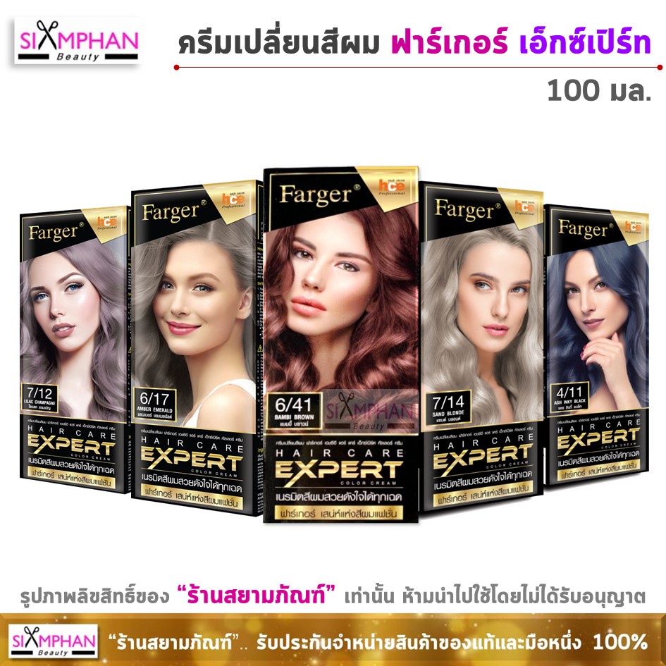 New model FG FG hair color cream Farger Expert 100 ml. Farger Expert