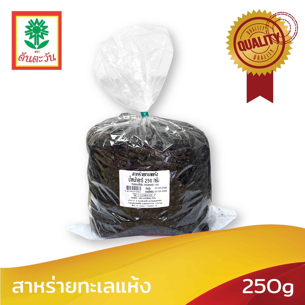 Dried Seaweed Special Selected Grade AAA Round Sheet 250 G. Tawan Brand ...