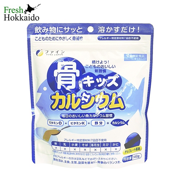 FINE chocolate cod calcium powder - 140g bag | Shopee Philippines