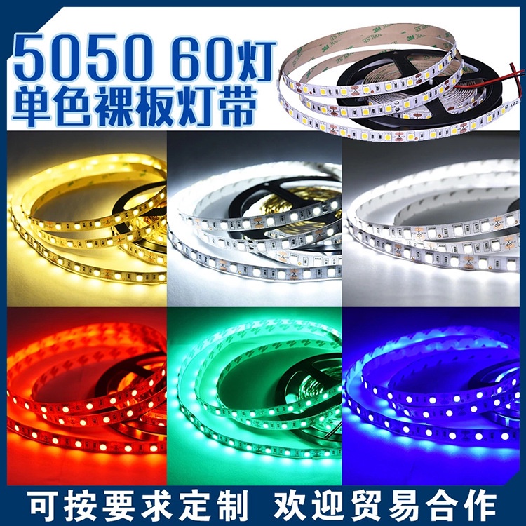 High-Quality 12v/24v Volt Light With Waterproof Highlight 5050 Sanjing ...