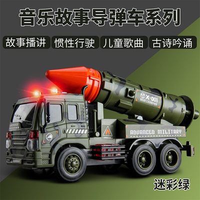 Children's military missile toy car chariot simulation car model early  education sound and light toy