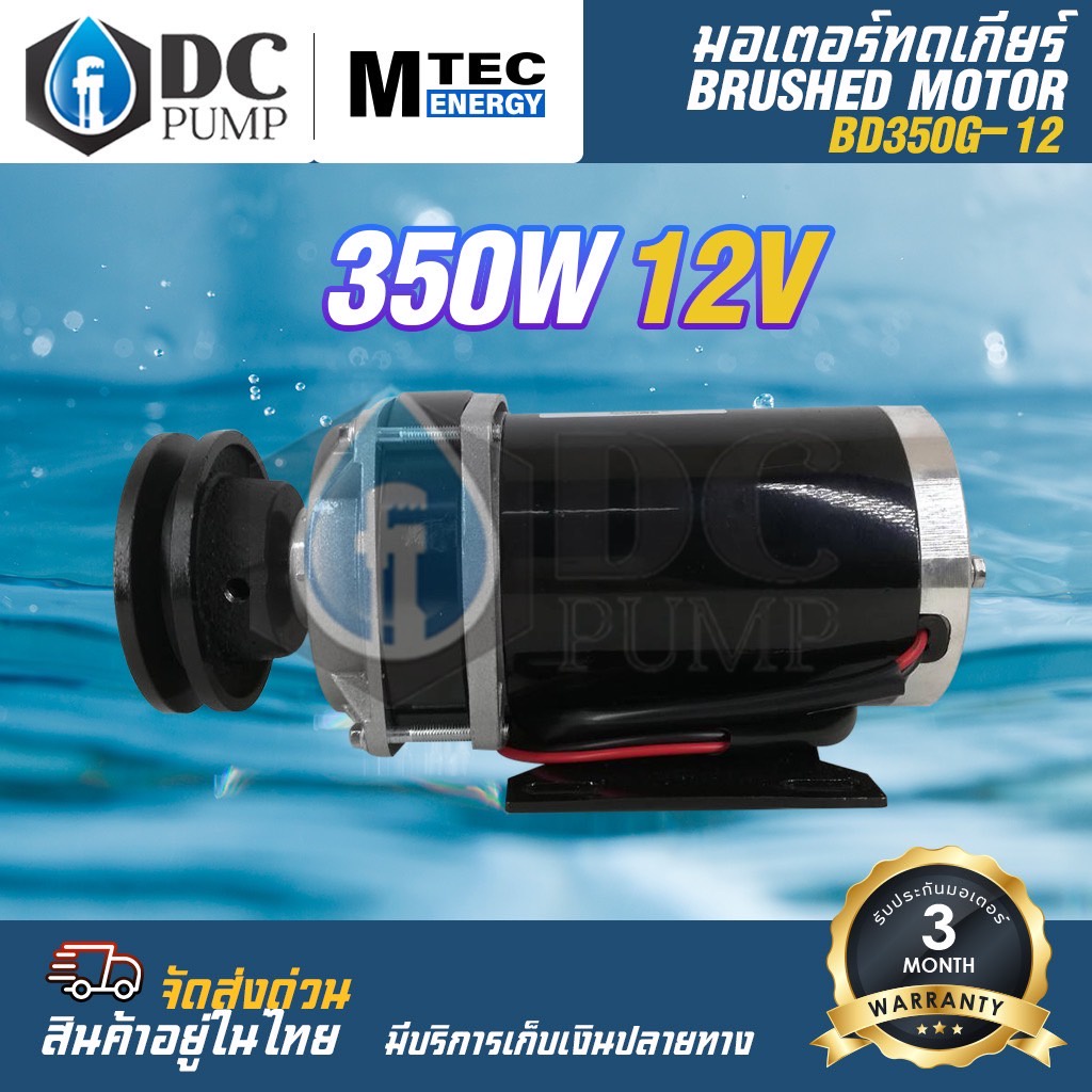 Gear Ratio Motor (Money Attached) DC12V 350W 300RPM Model BD350G-12 ...