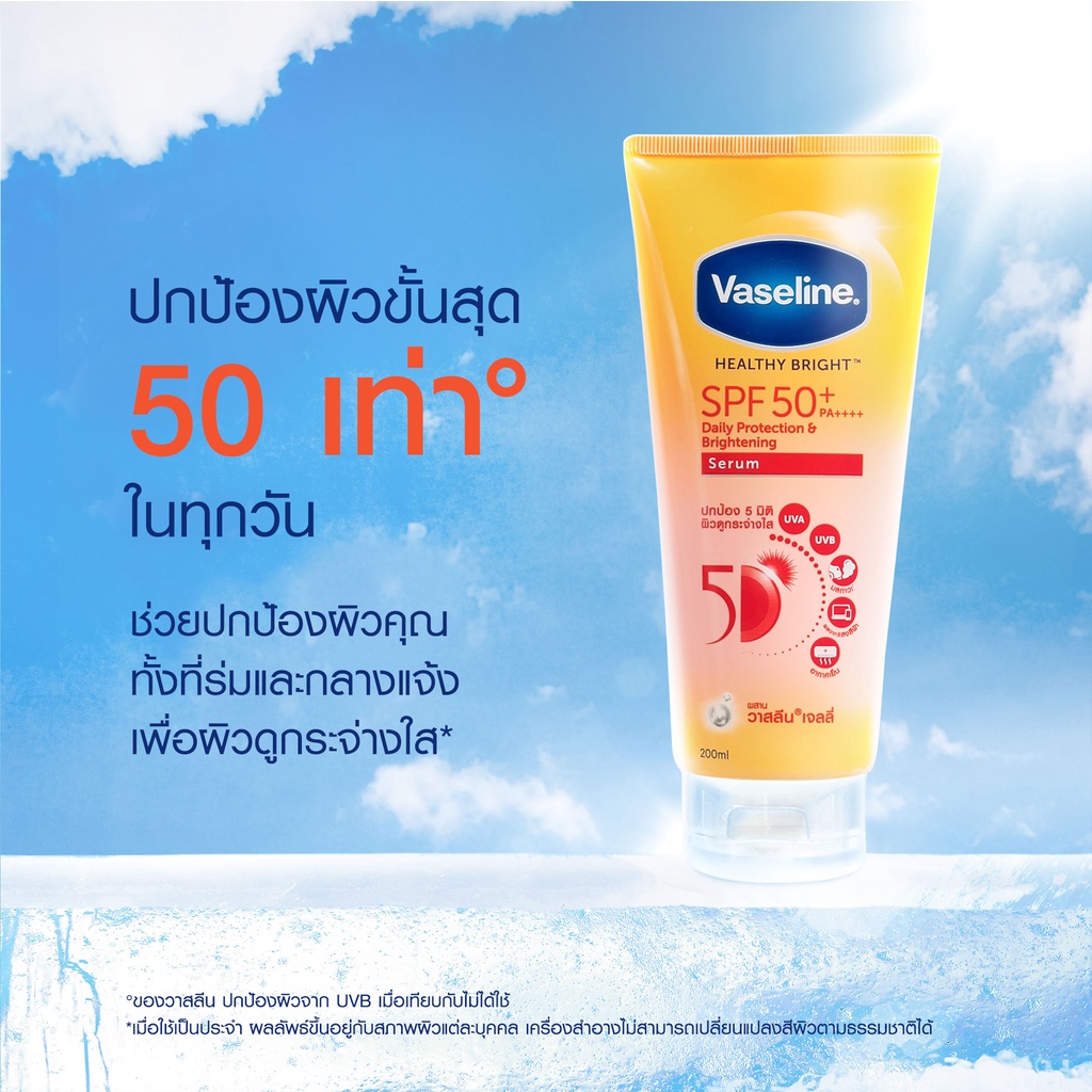 Vaseline Healthy Bright Sunscreen Serum Sun & Potation Protection SPF50