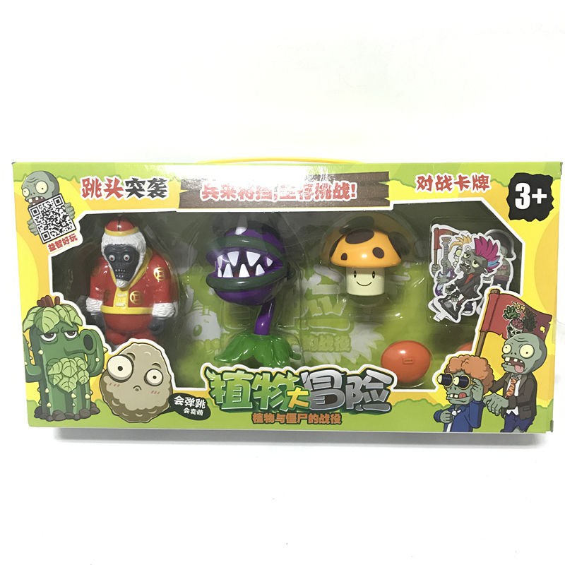 Complete plants vs zombies 2 toy machine gun punk rap bass large ...