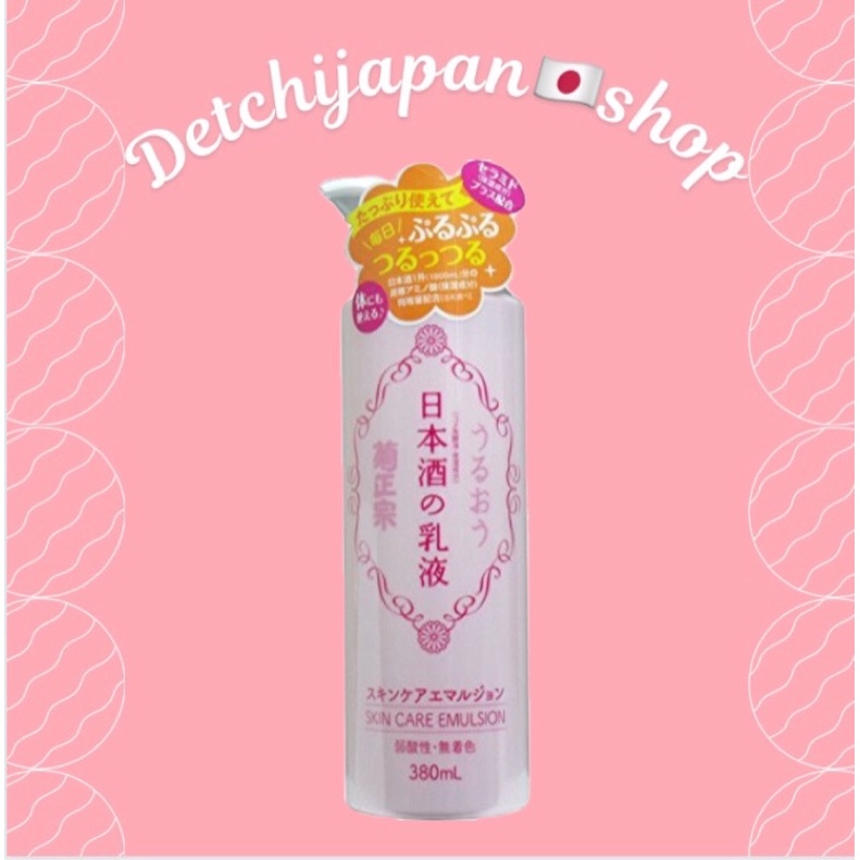 kikumasamune Japanese Sake Skin Care Emulsion 380ml Japan Shopee