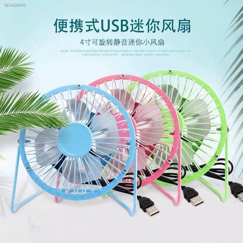 HOTHenghao usb desktop fan plugin small fan student dormitory wrought