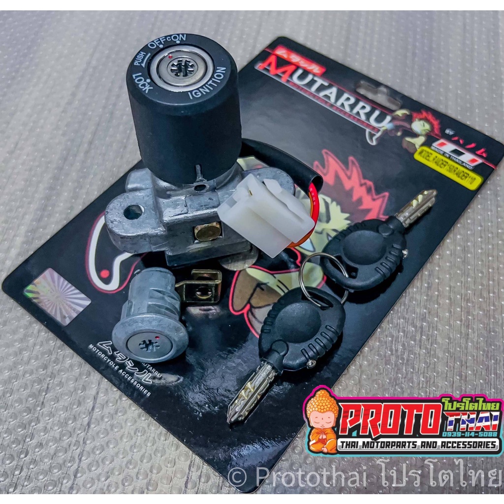 Mutarru Ignition Switch Anti Theft Raider 150 Carb ( SUSIAN NG RAIDER ...