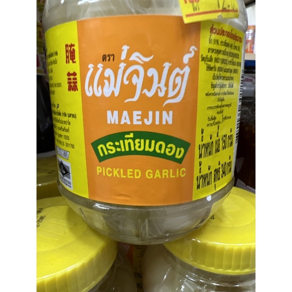 China Thailand Imported pickled garlic pickled garlic Shopee Philippines