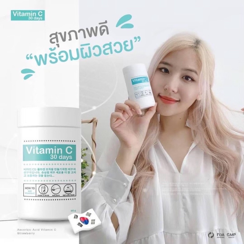 Good skin 30 Days genuine VitaminC concentrated 30 Days plus vitamin C