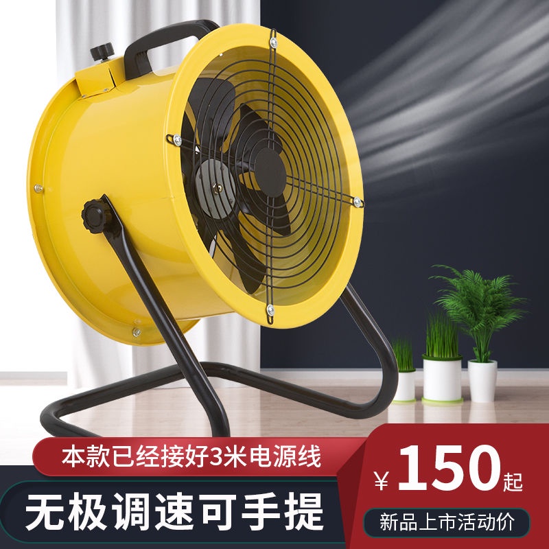 Position Axial Flow Fan Floor Fan Strong Industrial Fan Household