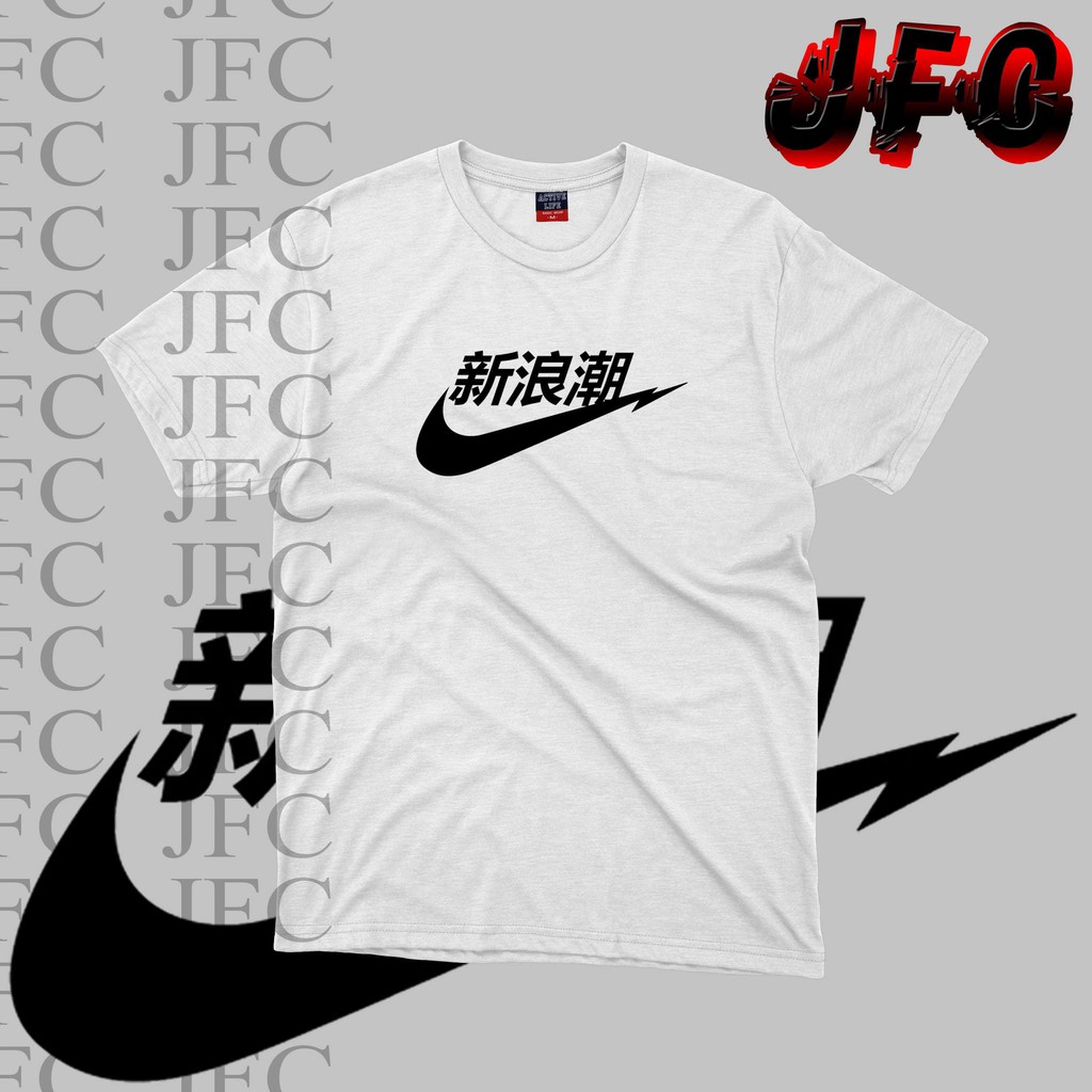 Japanese nike store t shirt