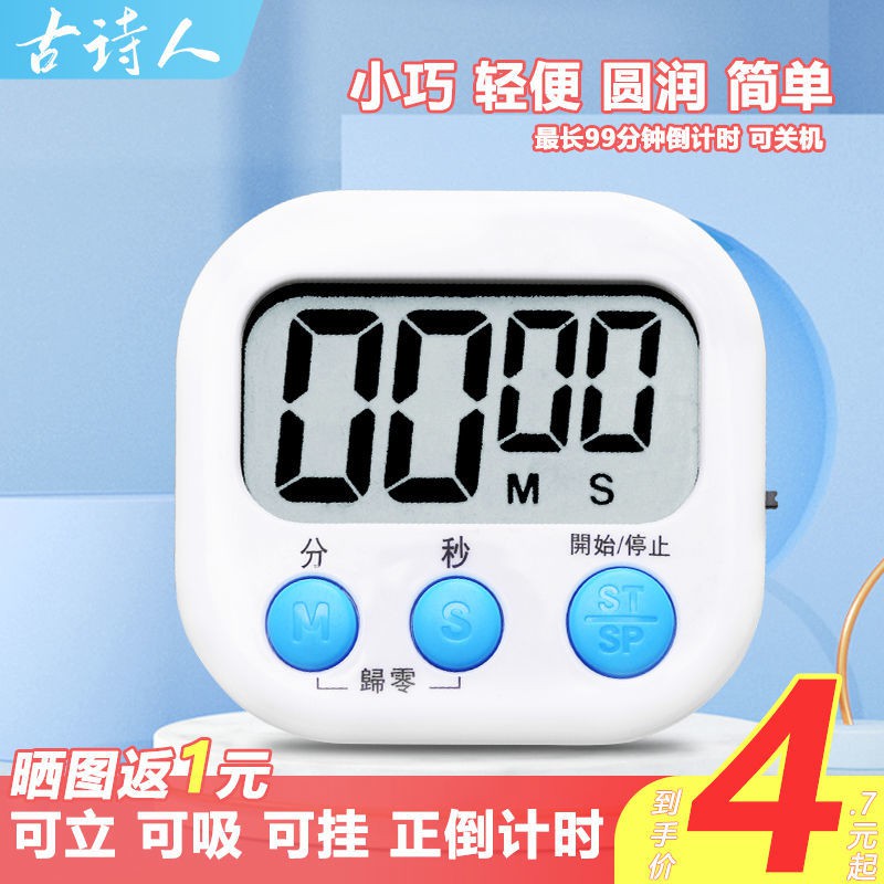 student timer, celebrity alarm clock, stopwatch, cute pomodoro