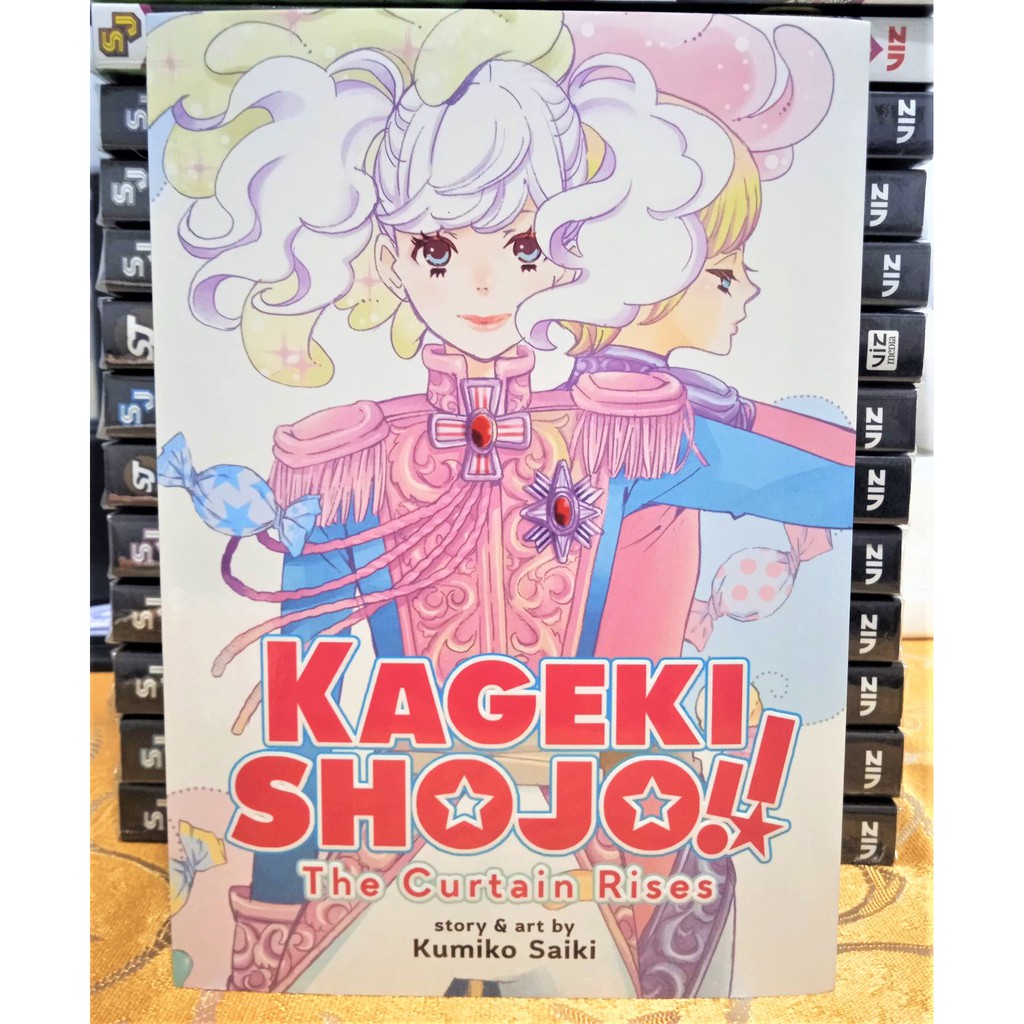 Kageki Shojo!! The Curtain Rises by Kumiko Saiki