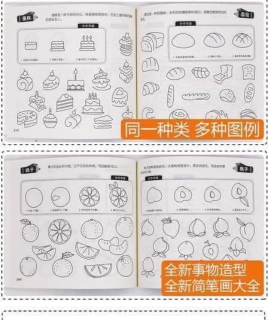Sample drawing template book 简笔画 | Shopee Philippines