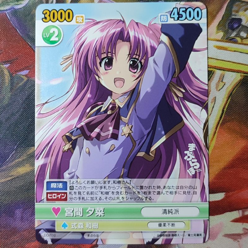 CARTE NOIRE JAPONAISE Yami To Love Ru Darkness TL/W37-029CC anime EUR