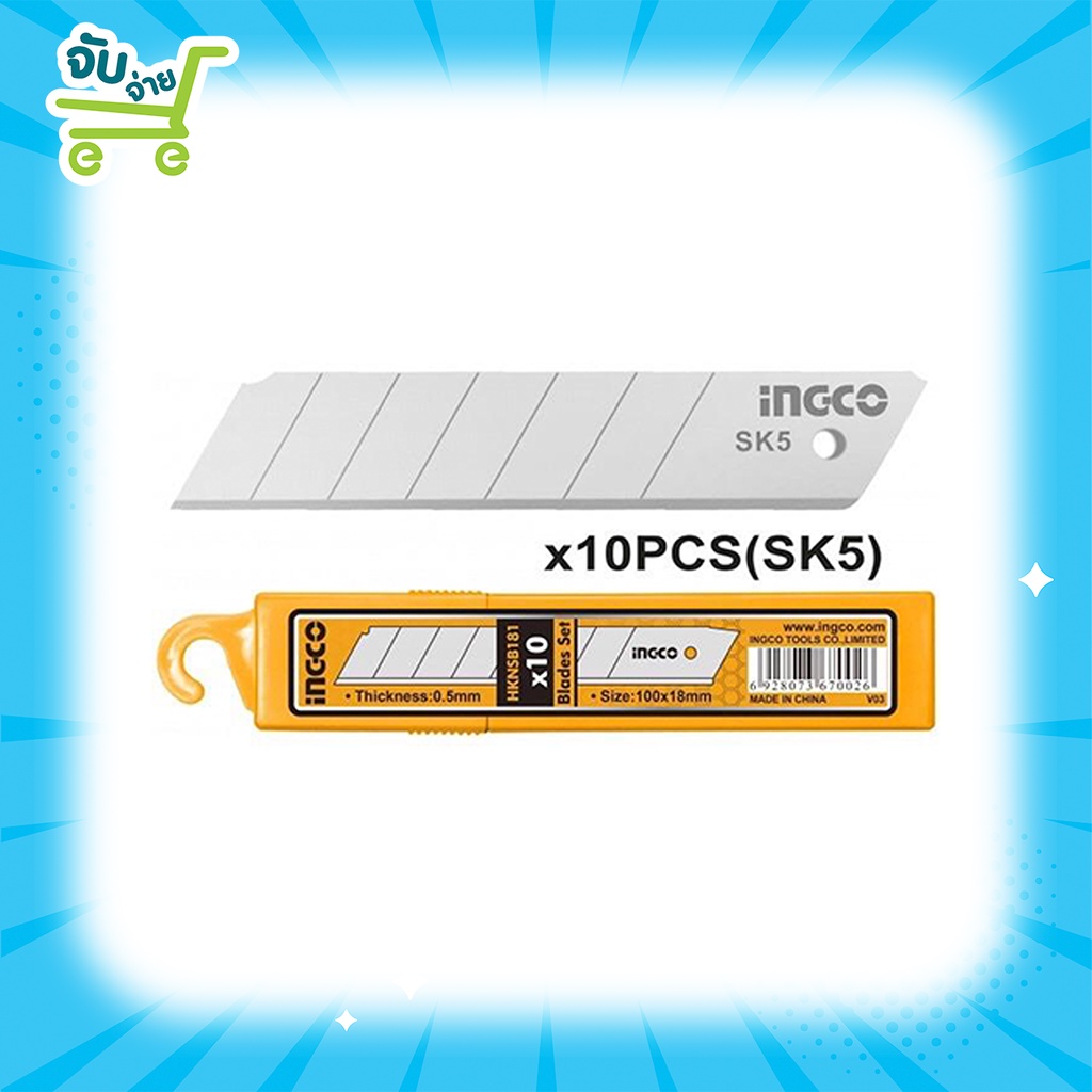 INGCO Cutter Blade 18mm (Pack Of 10) Model HKNSB181 (10 Pcs Set ...