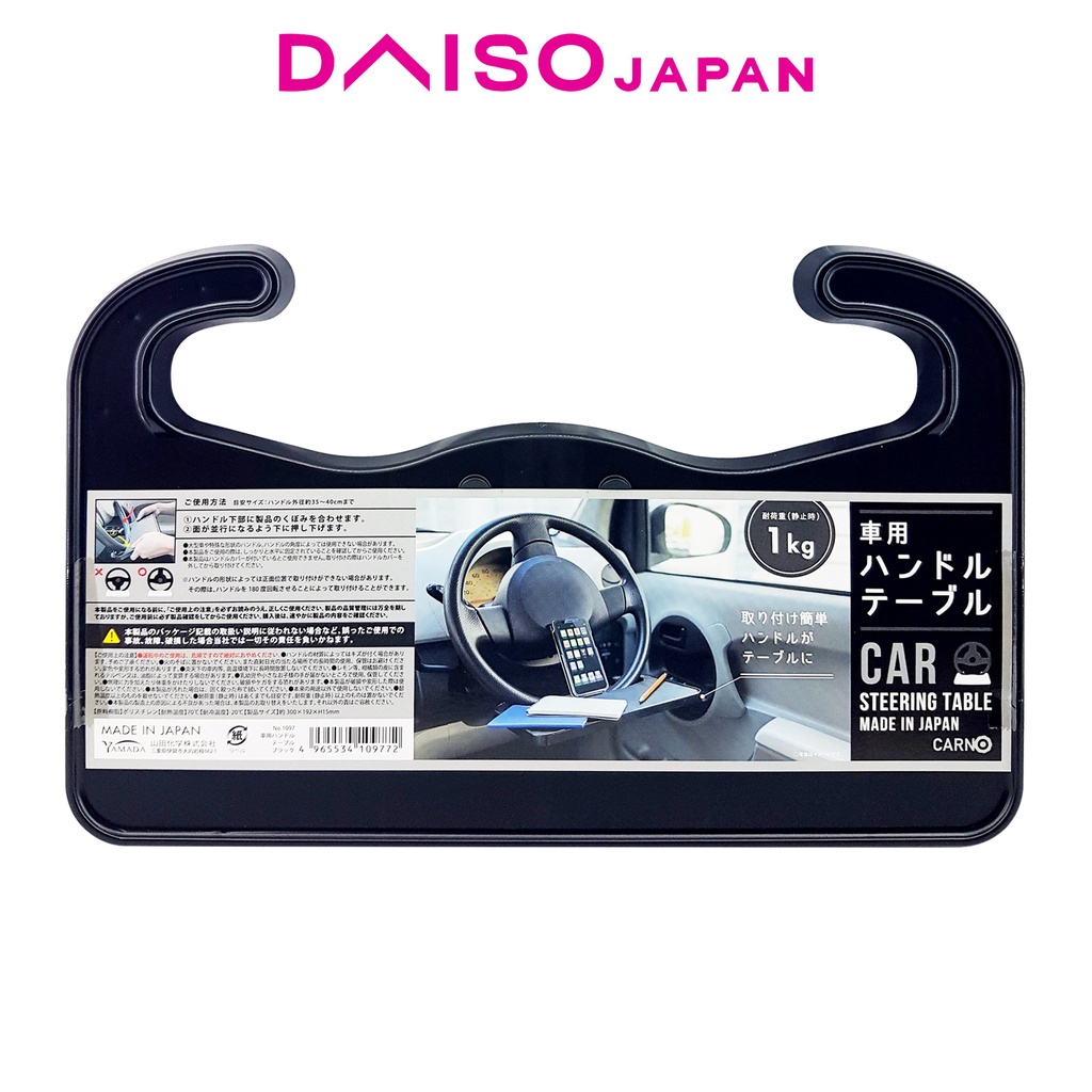 Daiso Car Handle Table Shopee Philippines