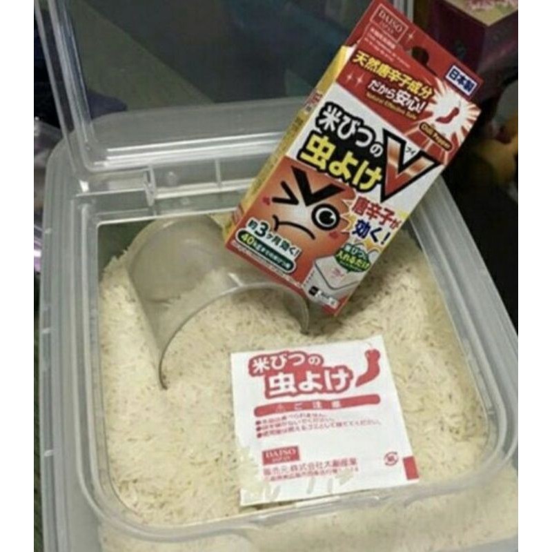 Rice Protector containing WASABI OR CHILI X Rice Lice Repellent X ...