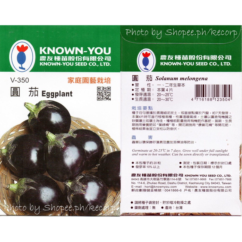 Known-You Vegetables Seeds Eggplant V-350 GDSFPH_S4 | Shopee Philippines