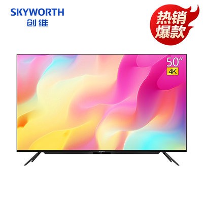 Skyworth official 4T 50 inch 4K HD smart network TV voice smart full ...