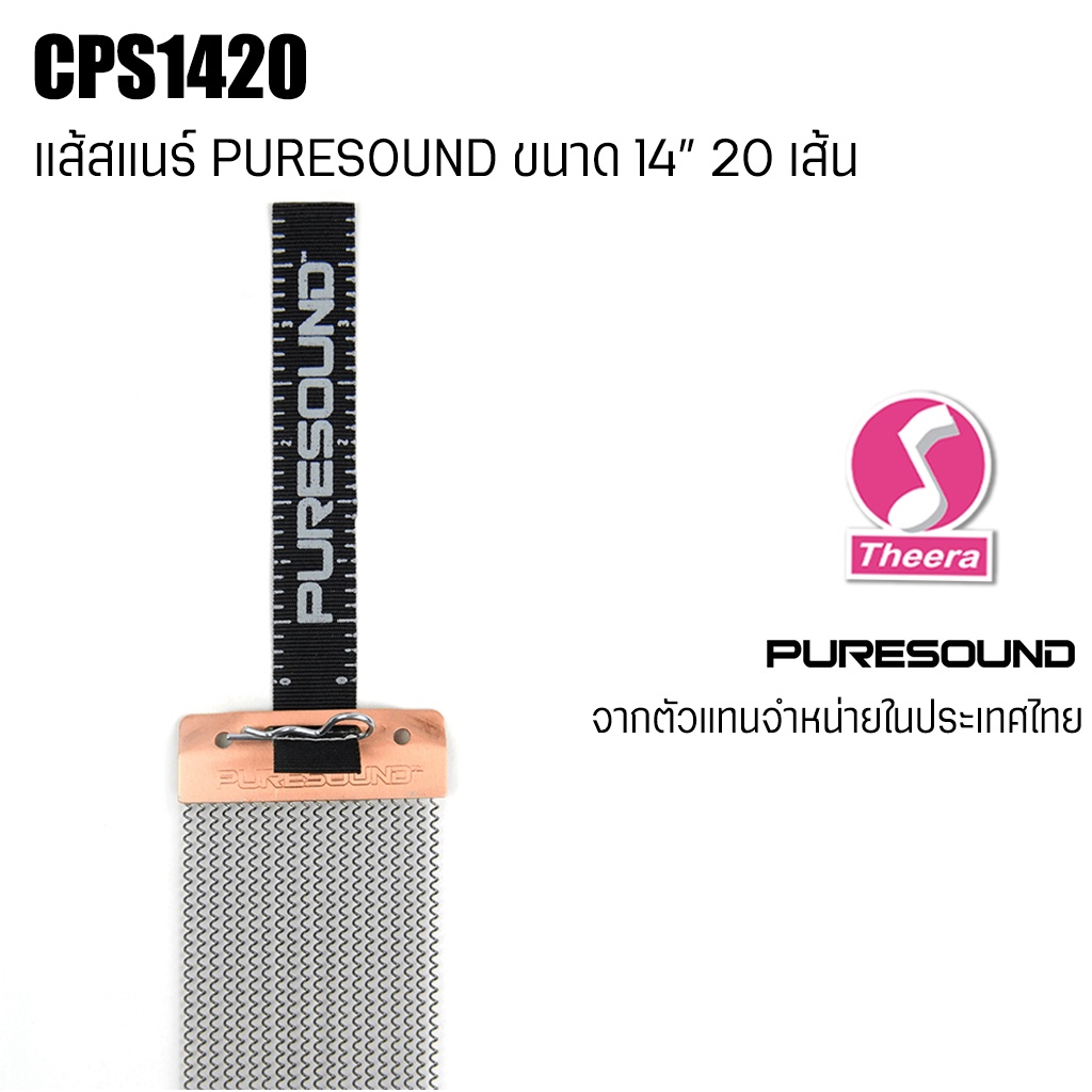 PURESOUND Cable Model CPS1420 For 14" 20 Strand Snare Wire From A ...