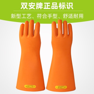 Tianjin Shuangan brand 25KV insulated gloves electrical high voltage ...